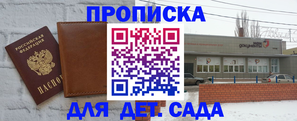 прописка иностранных граждан в Конаково