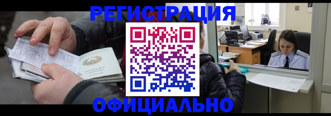 временная регистрация поиск в Конаково